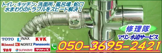 福岡市の水道修理総合サポート